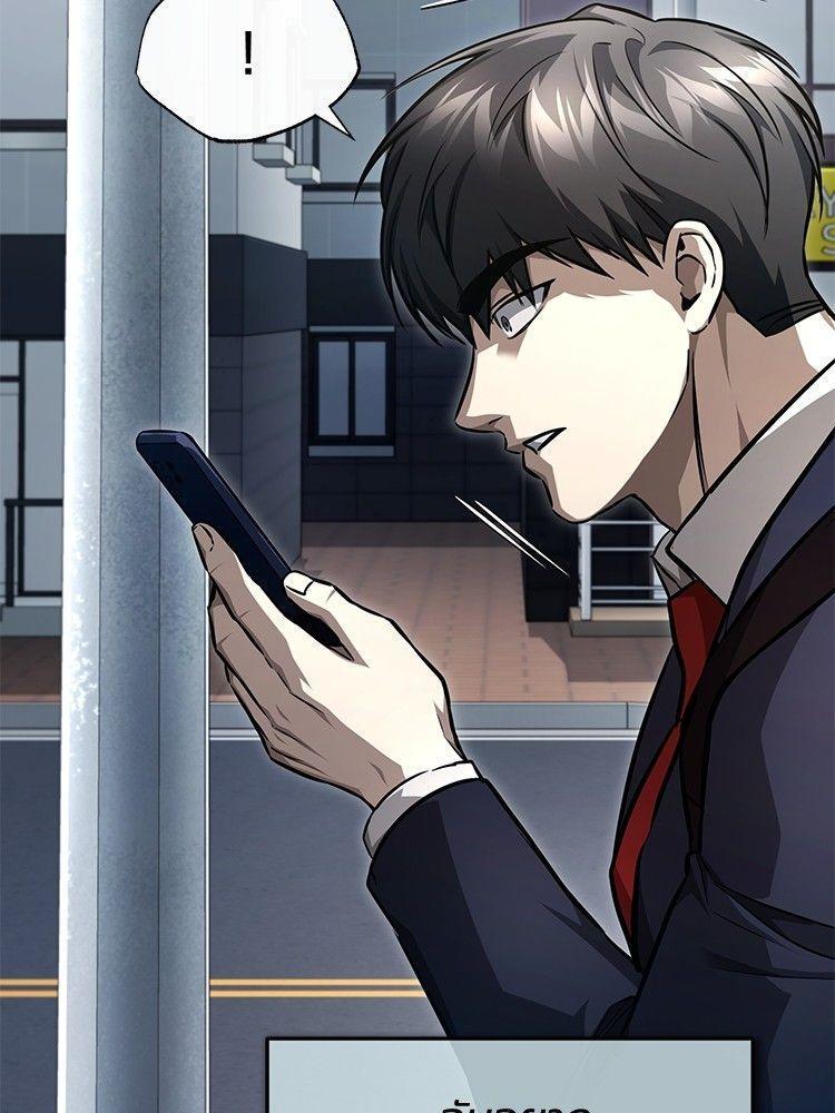 Devil Returns To School Days ตอนที่ 53 45