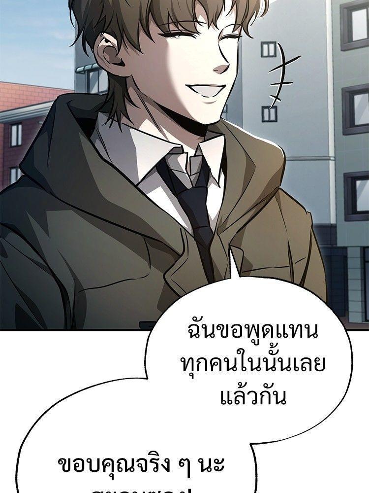 Devil Returns To School Days ตอนที่ 53 48