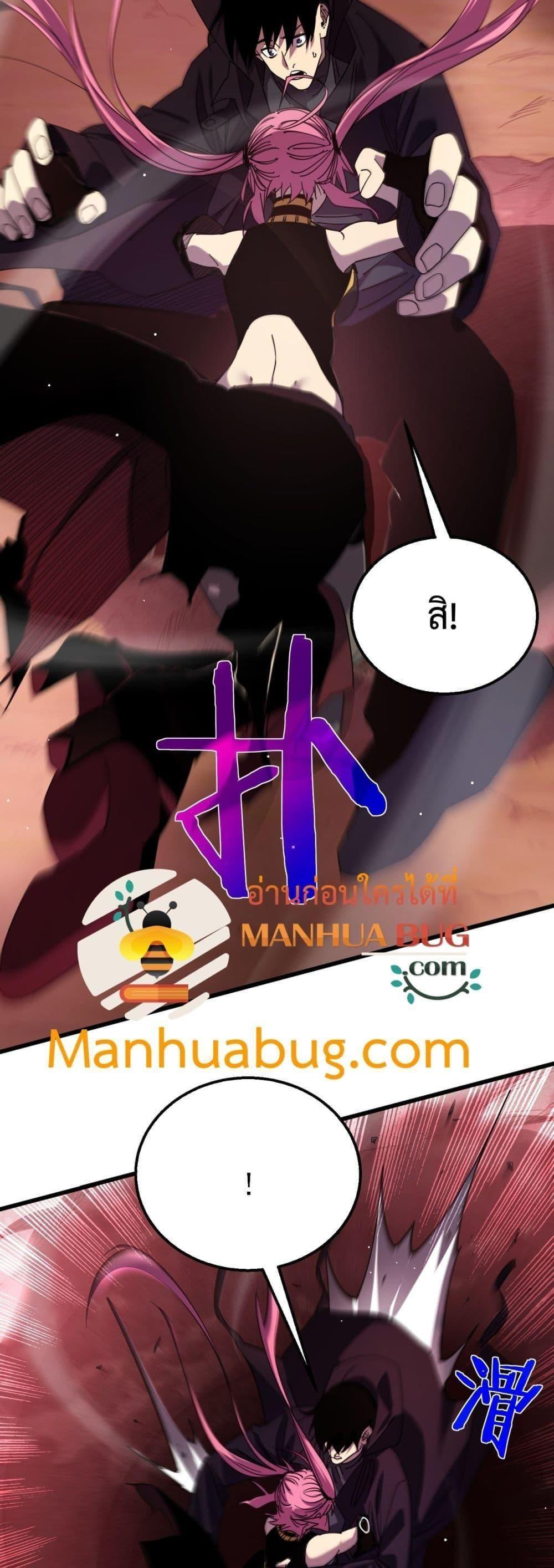 My Passive Skills Are Invincible ตอนที่ 29 48