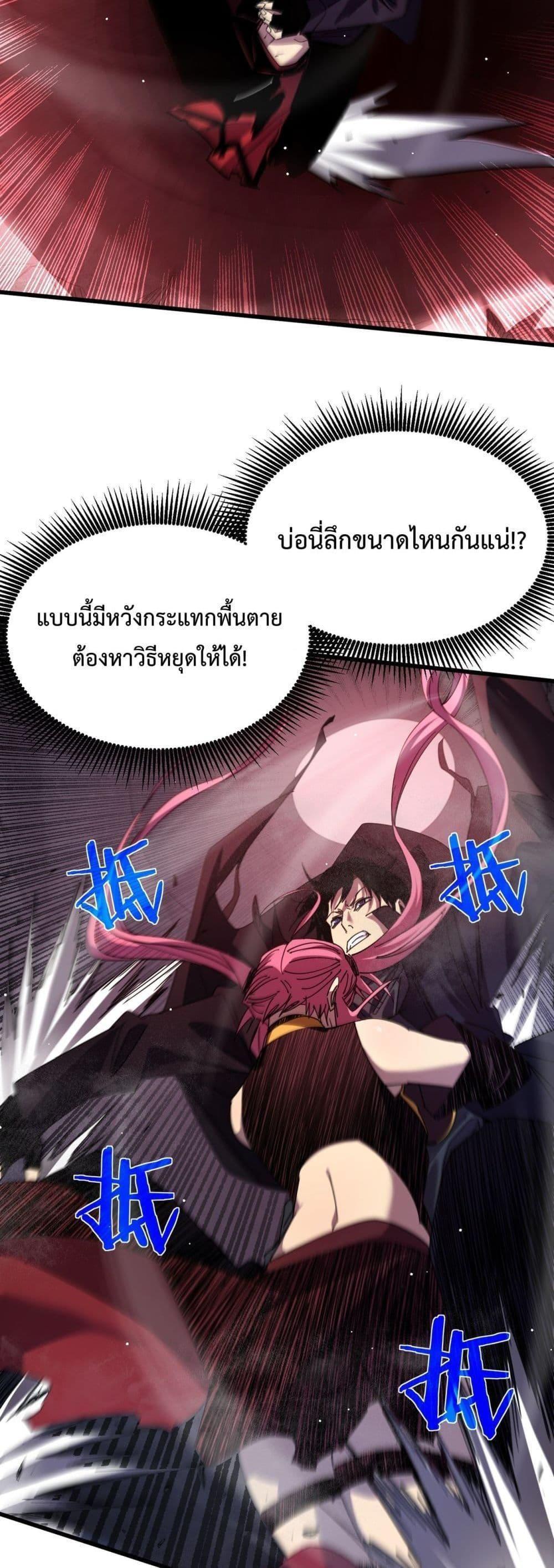 My Passive Skills Are Invincible ตอนที่ 29 49