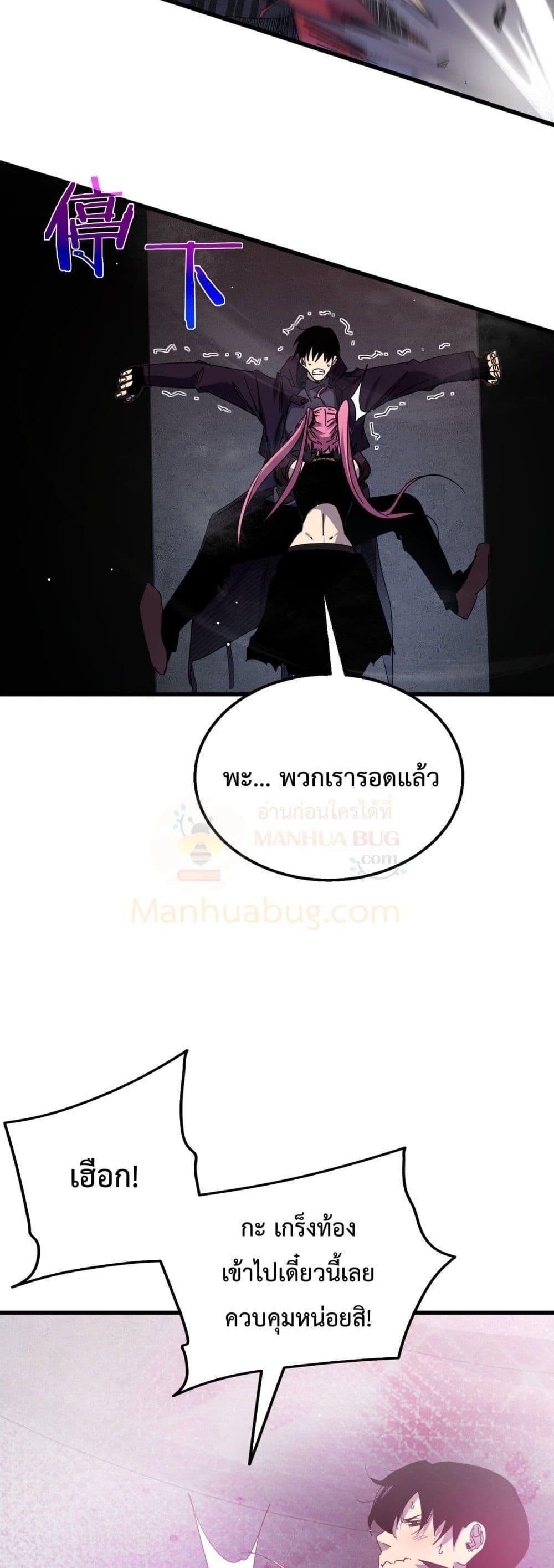My Passive Skills Are Invincible ตอนที่ 29 50
