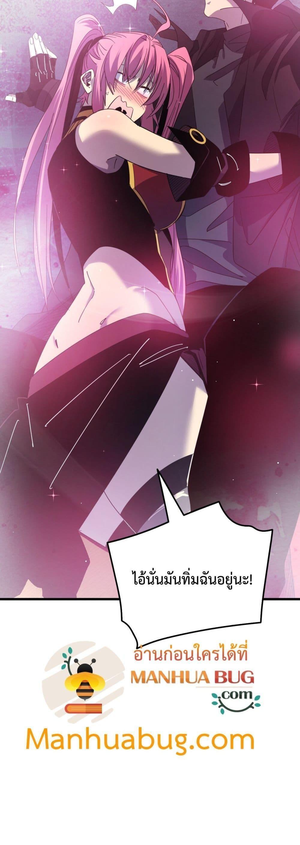 My Passive Skills Are Invincible ตอนที่ 29 51