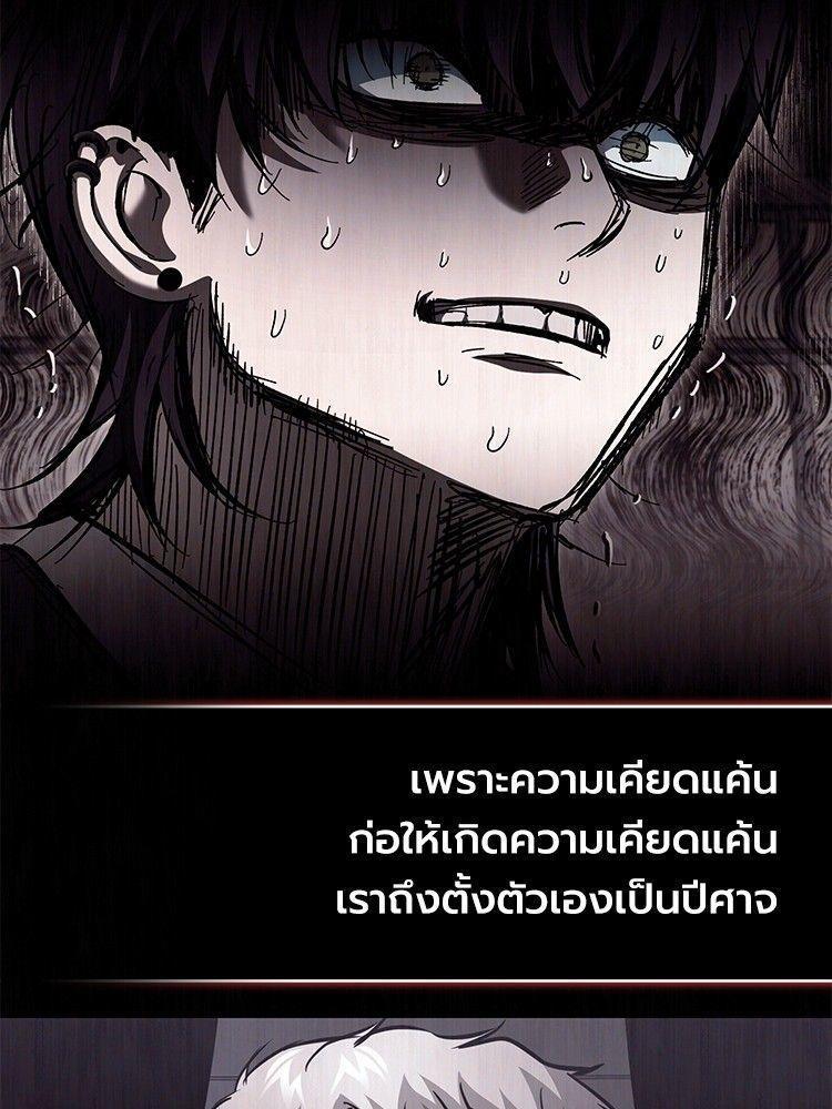 Devil Returns To School Days ตอนที่ 53 53