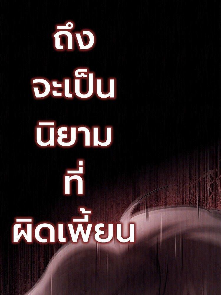 Devil Returns To School Days ตอนที่ 53 55