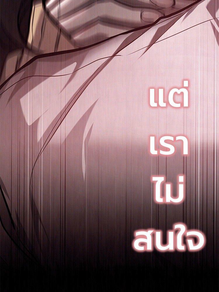 Devil Returns To School Days ตอนที่ 53 57