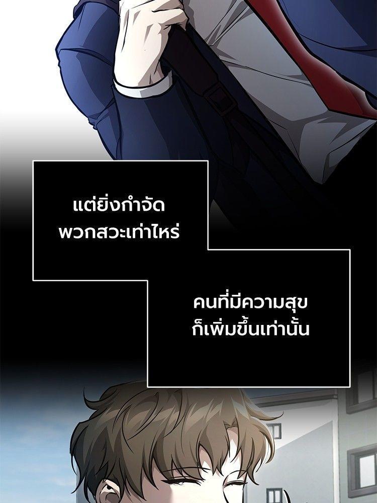 Devil Returns To School Days ตอนที่ 53 60