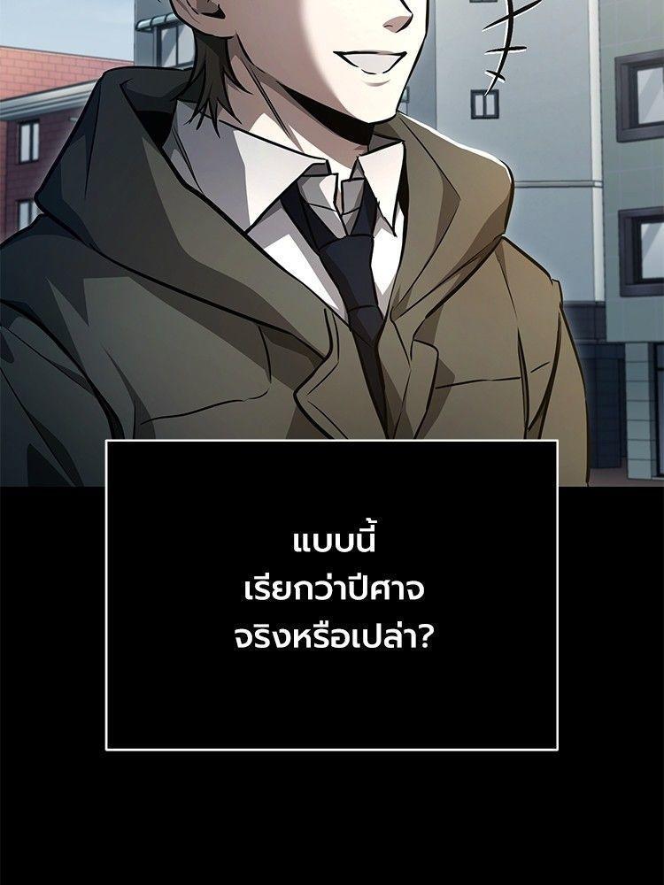 Devil Returns To School Days ตอนที่ 53 61