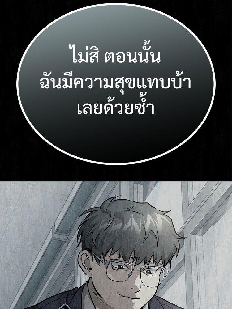 Devil Returns To School Days ตอนที่ 53 6