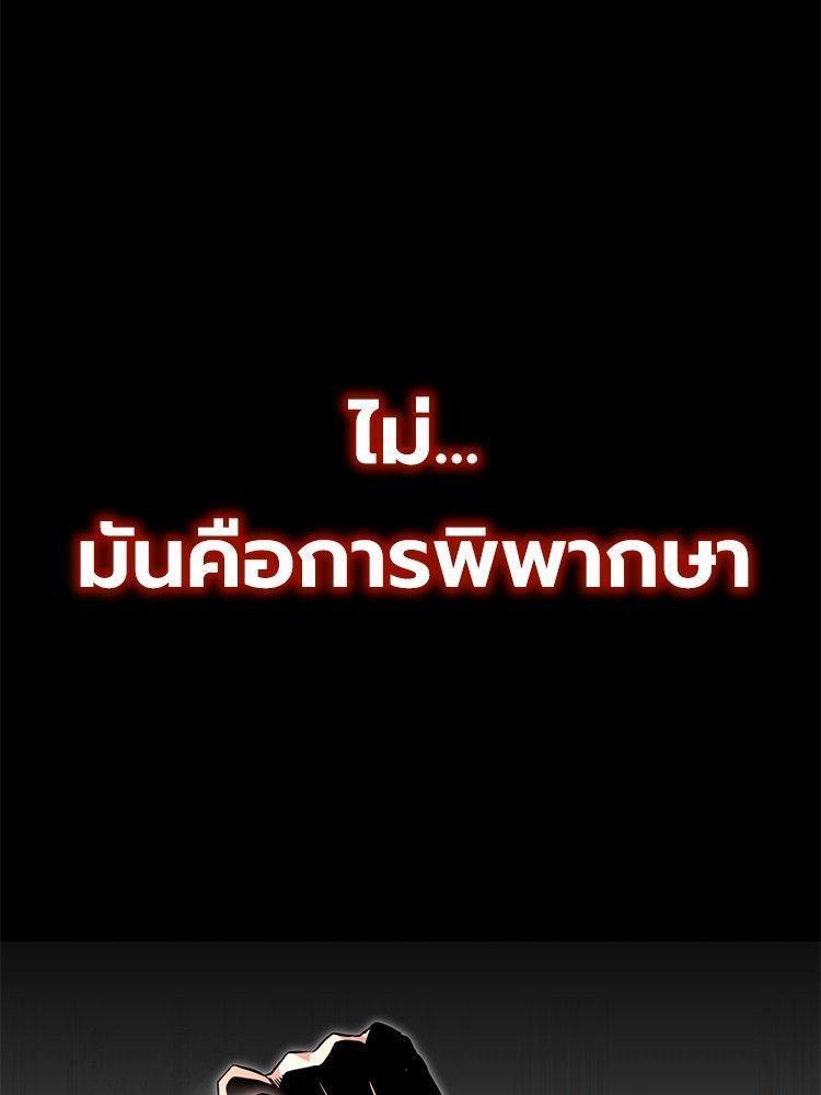 Devil Returns To School Days ตอนที่ 53 62