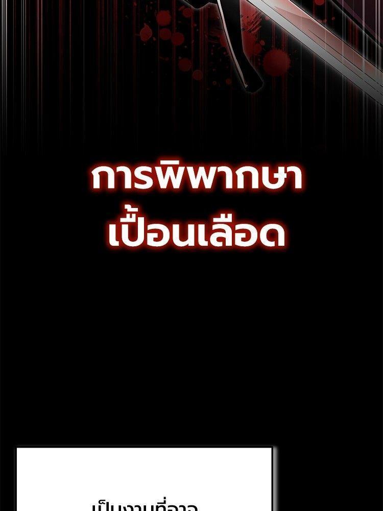Devil Returns To School Days ตอนที่ 53 65