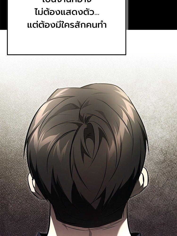 Devil Returns To School Days ตอนที่ 53 66