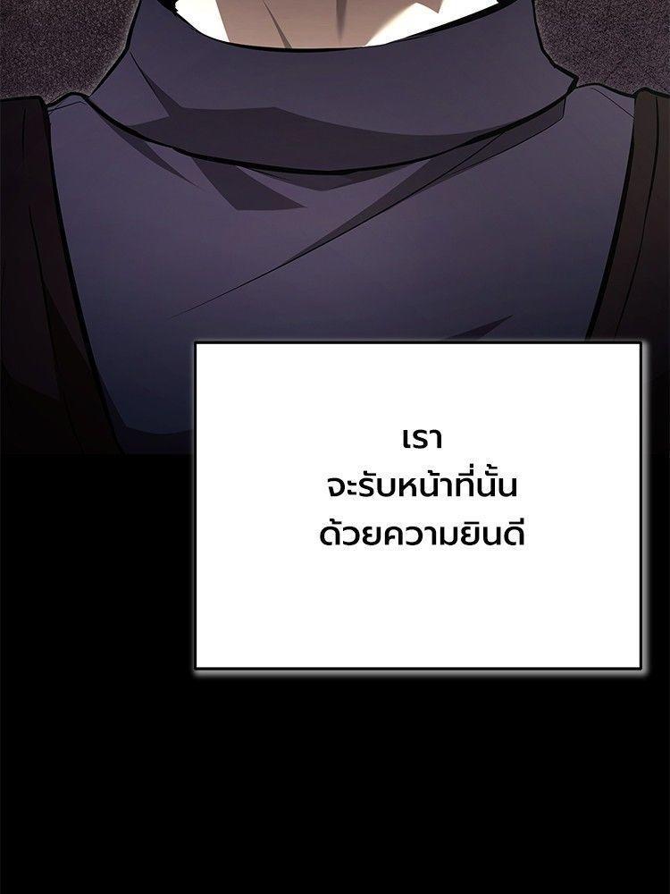 Devil Returns To School Days ตอนที่ 53 67