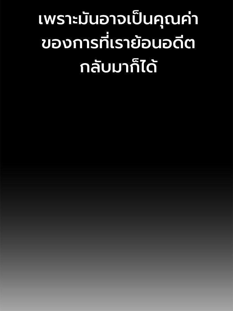 Devil Returns To School Days ตอนที่ 53 68
