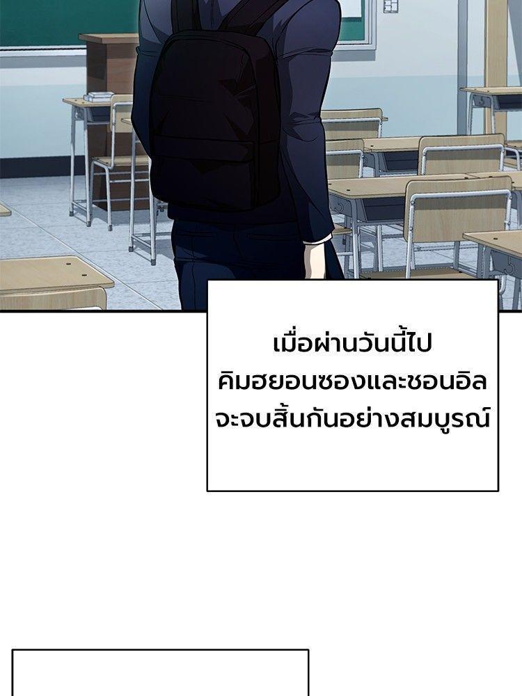 Devil Returns To School Days ตอนที่ 53 70