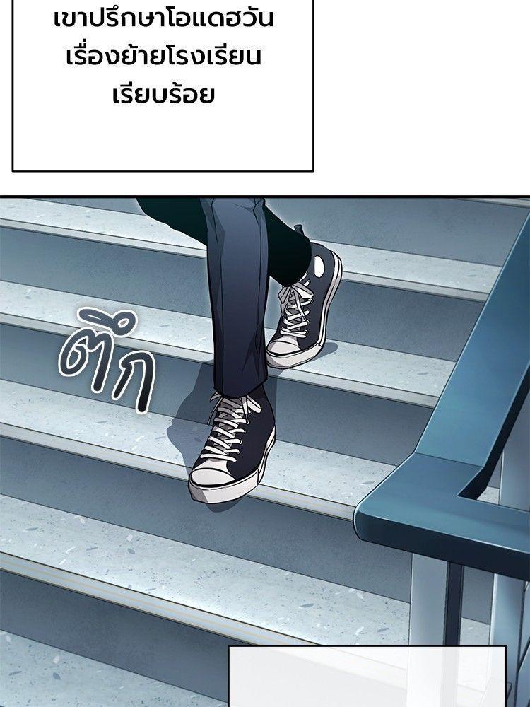 Devil Returns To School Days ตอนที่ 53 71