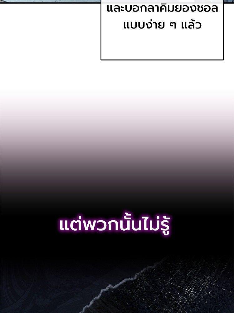 Devil Returns To School Days ตอนที่ 53 72