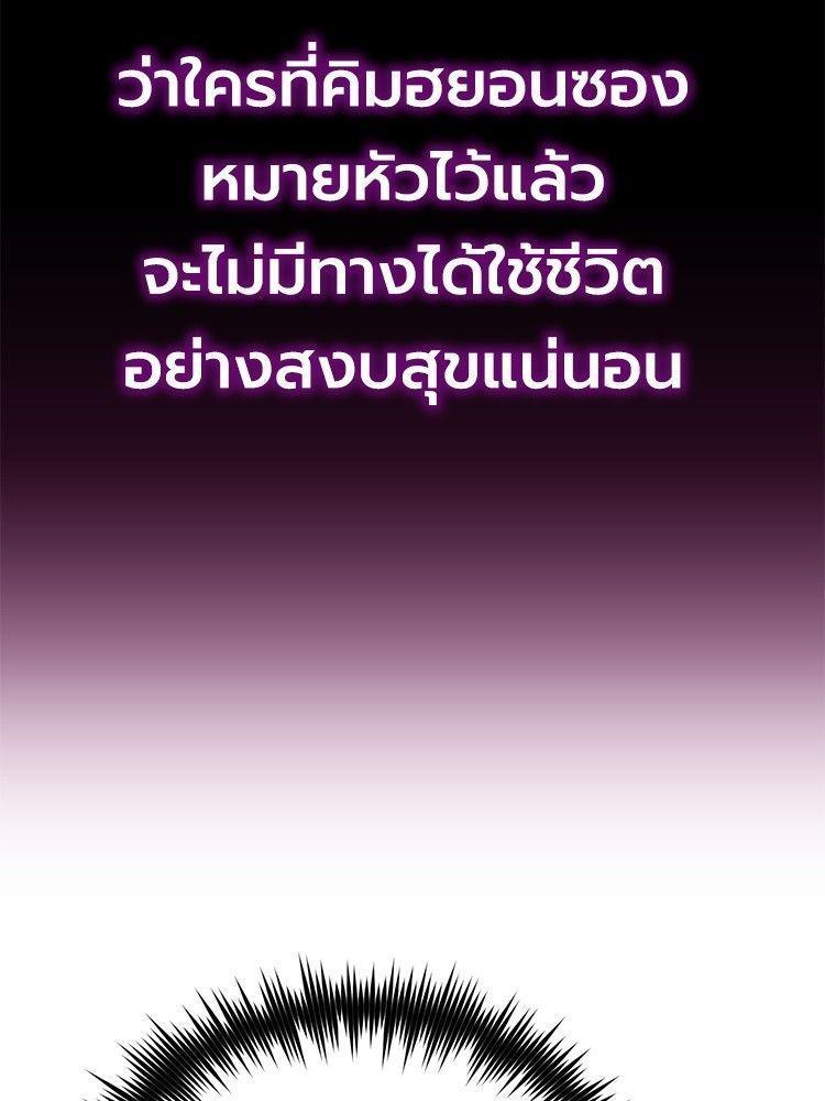 Devil Returns To School Days ตอนที่ 53 74
