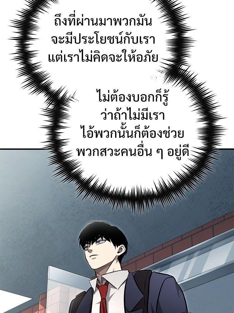 Devil Returns To School Days ตอนที่ 53 75
