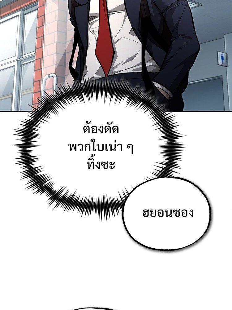 Devil Returns To School Days ตอนที่ 53 76