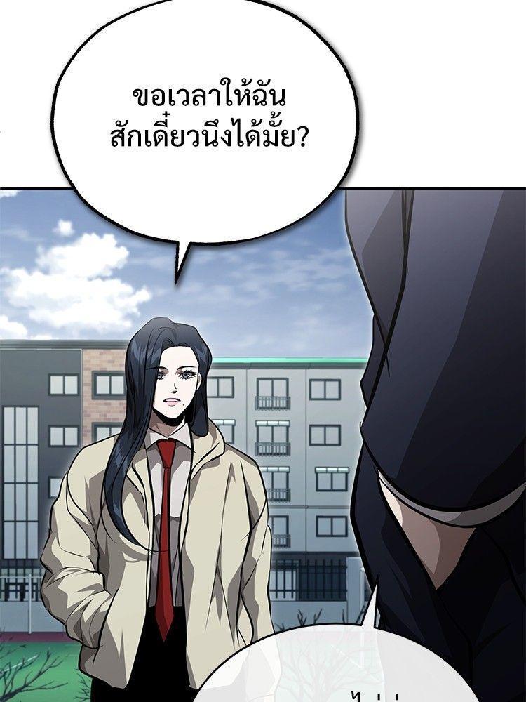 Devil Returns To School Days ตอนที่ 53 77