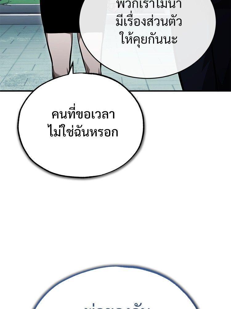 Devil Returns To School Days ตอนที่ 53 78