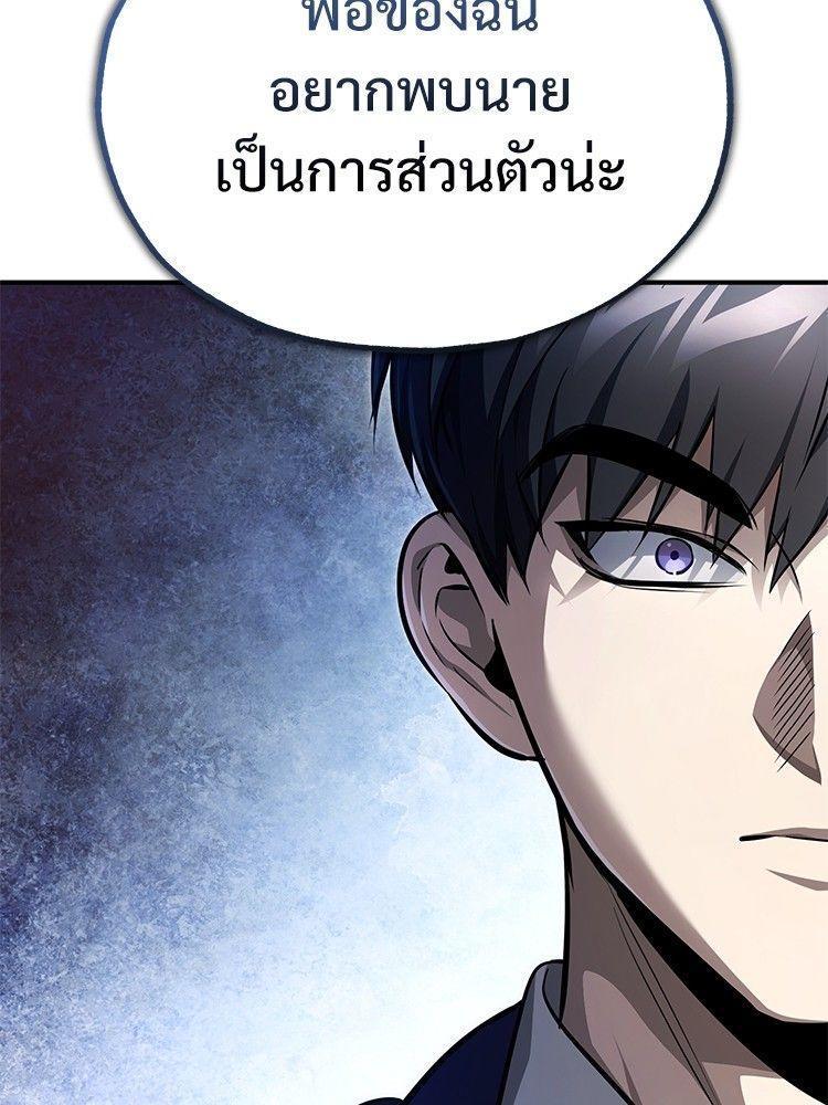 Devil Returns To School Days ตอนที่ 53 79