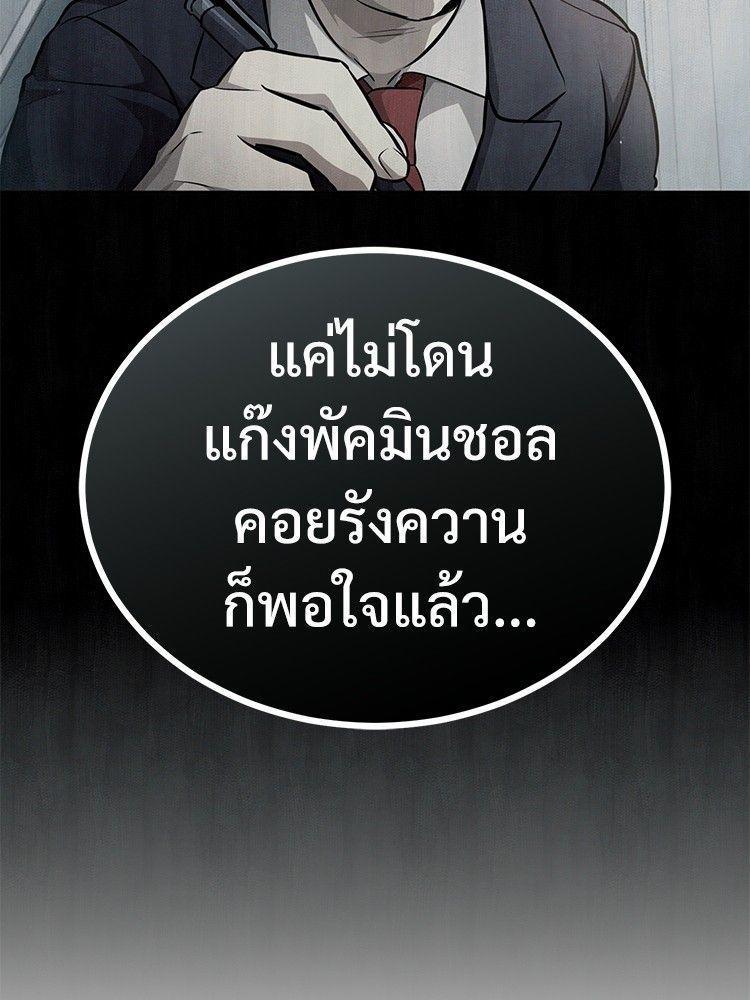 Devil Returns To School Days ตอนที่ 53 7