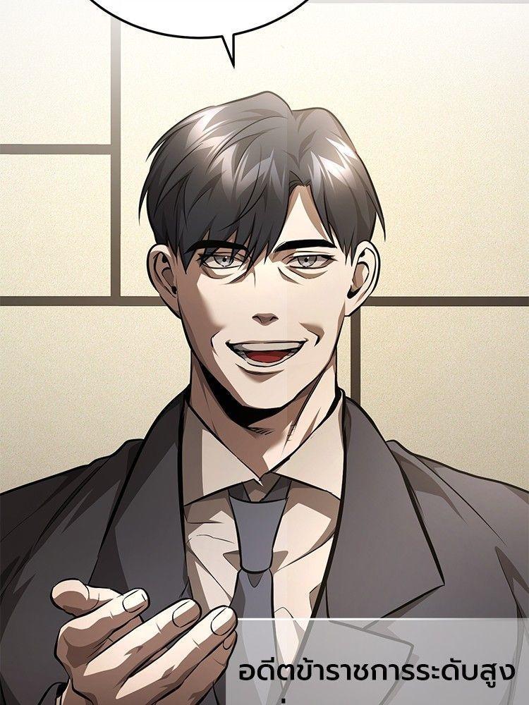 Devil Returns To School Days ตอนที่ 53 84