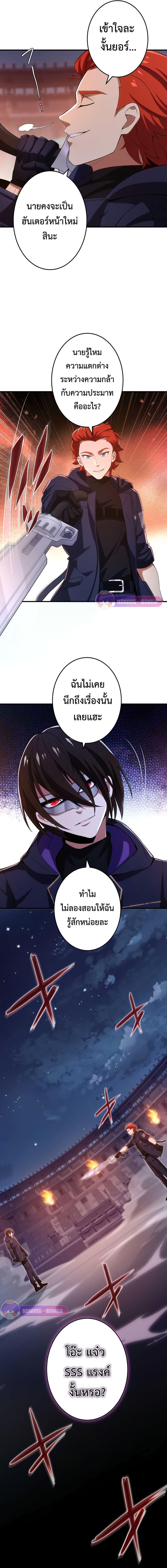 The Demon Lord Who Returned After 3000 Years ~The Strongest Reincarnator Aims for World Domination~ ตอนที่ 5 9