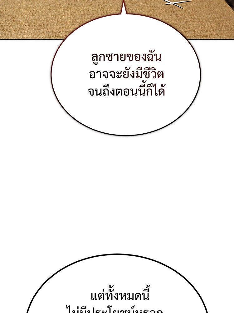 Devil Returns To School Days ตอนที่ 53 93