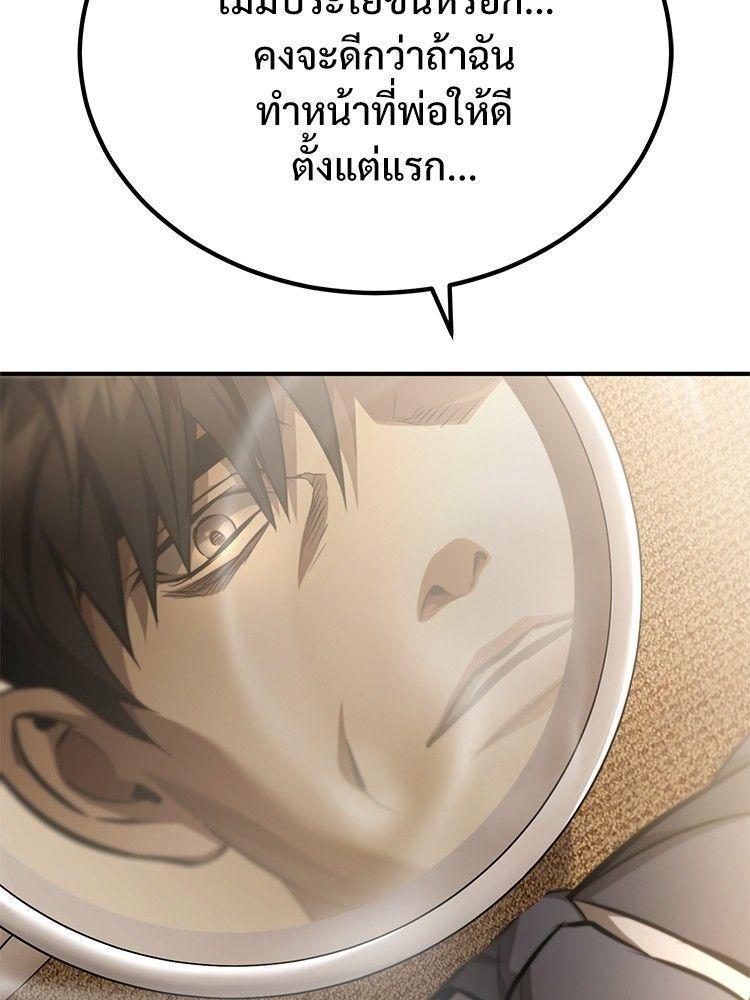 Devil Returns To School Days ตอนที่ 53 94