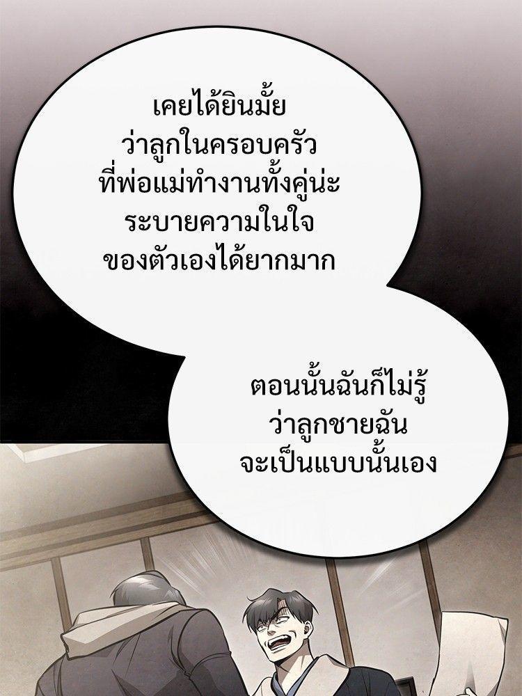 Devil Returns To School Days ตอนที่ 53 96