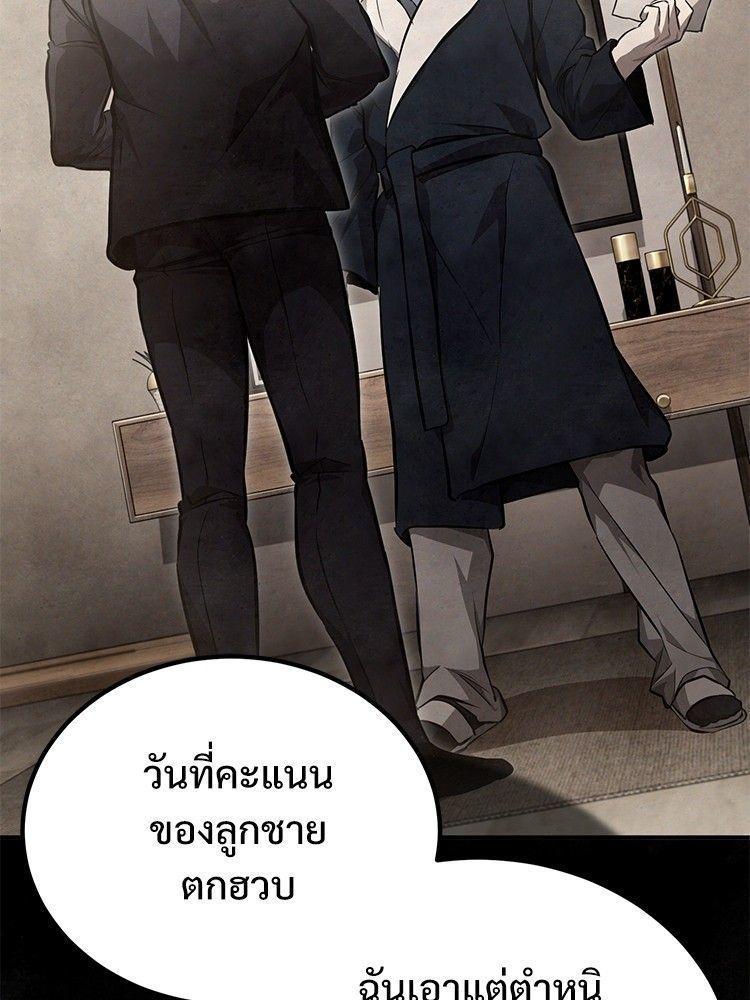 Devil Returns To School Days ตอนที่ 53 97