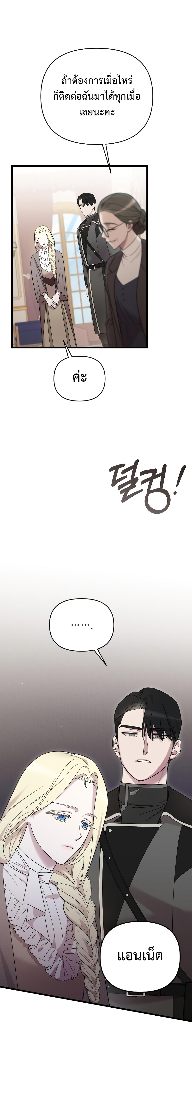 My Beloved Oppressor ตอนที่ 13 6