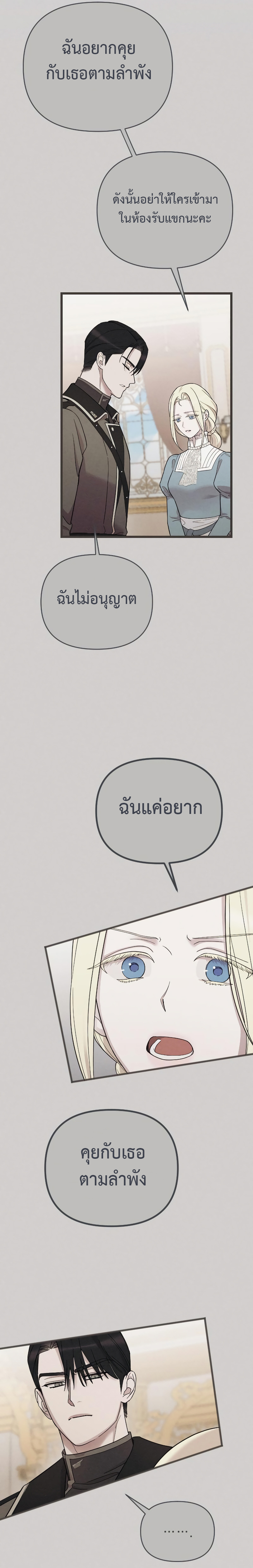 My Beloved Oppressor ตอนที่ 13 13