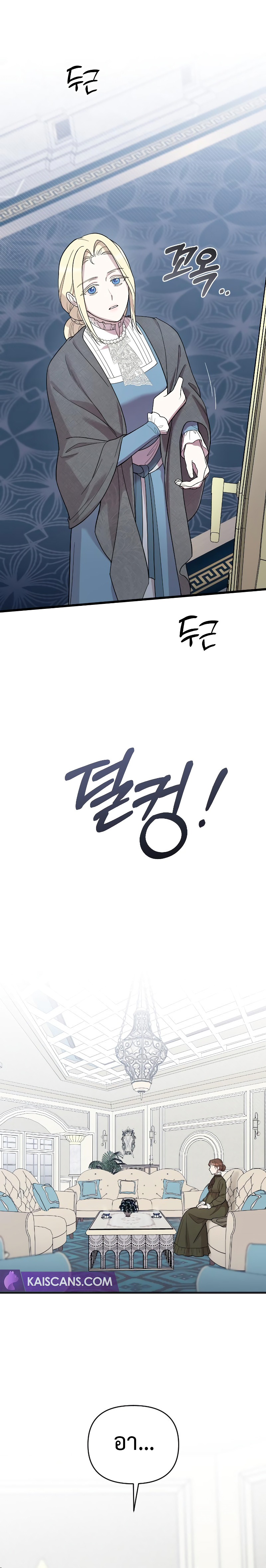 My Beloved Oppressor ตอนที่ 13 15
