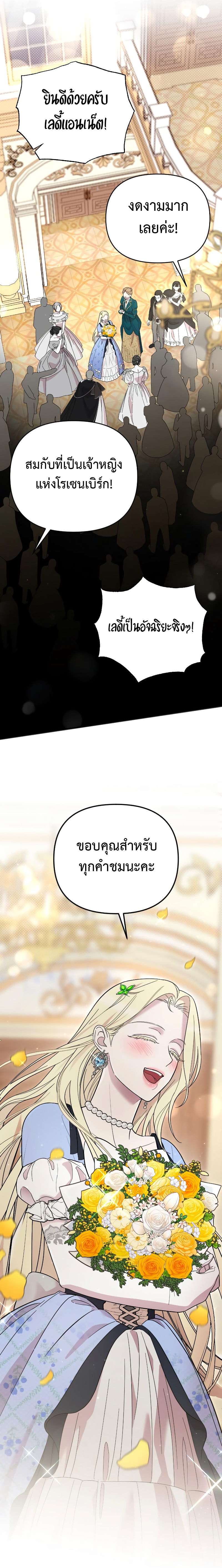 My Beloved Oppressor ตอนที่ 13 32