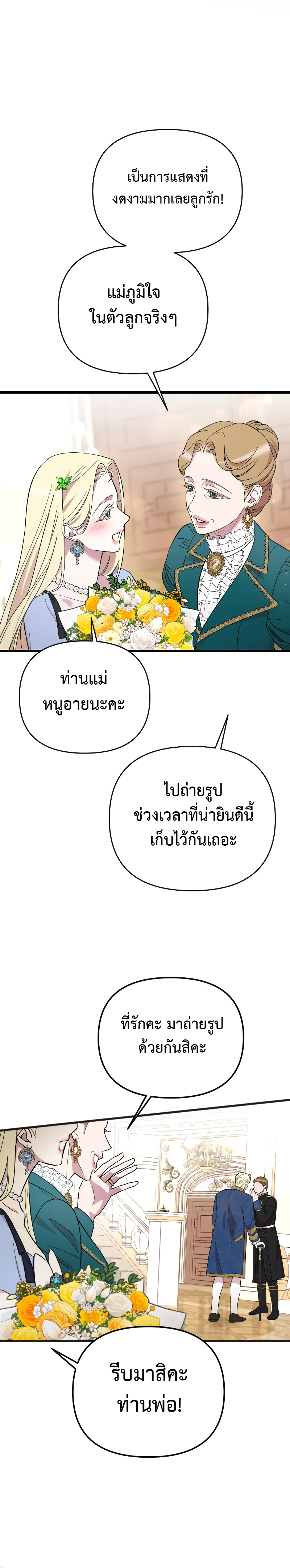 My Beloved Oppressor ตอนที่ 13 33