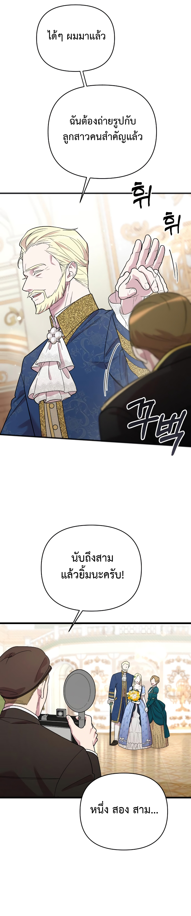 My Beloved Oppressor ตอนที่ 13 35
