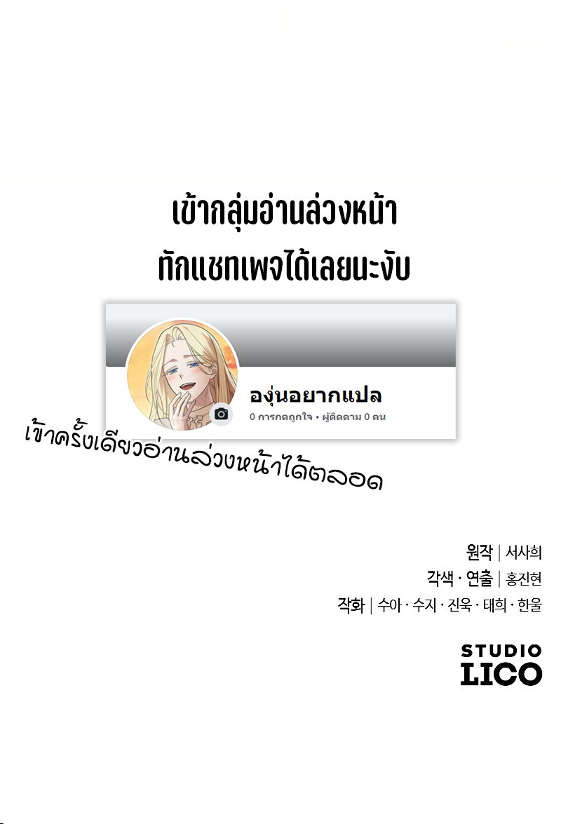 My Beloved Oppressor ตอนที่ 13 37