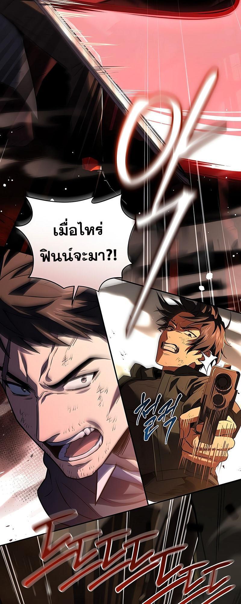 Return of the Frozen Player ตอนที่ 127 12