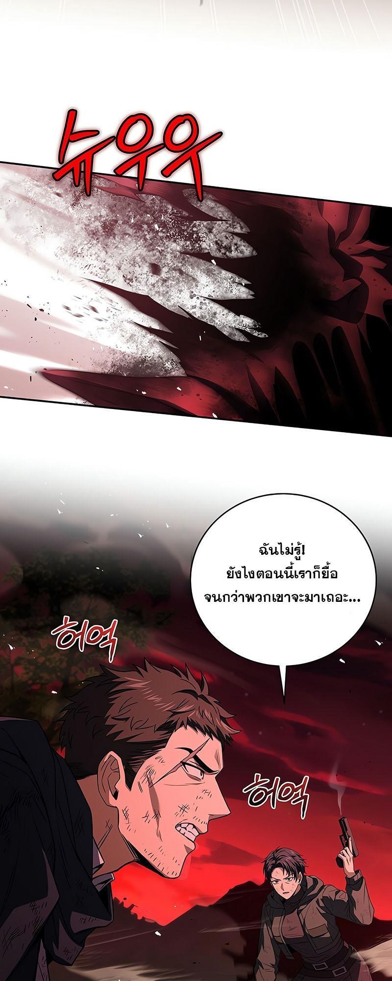 Return of the Frozen Player ตอนที่ 127 14