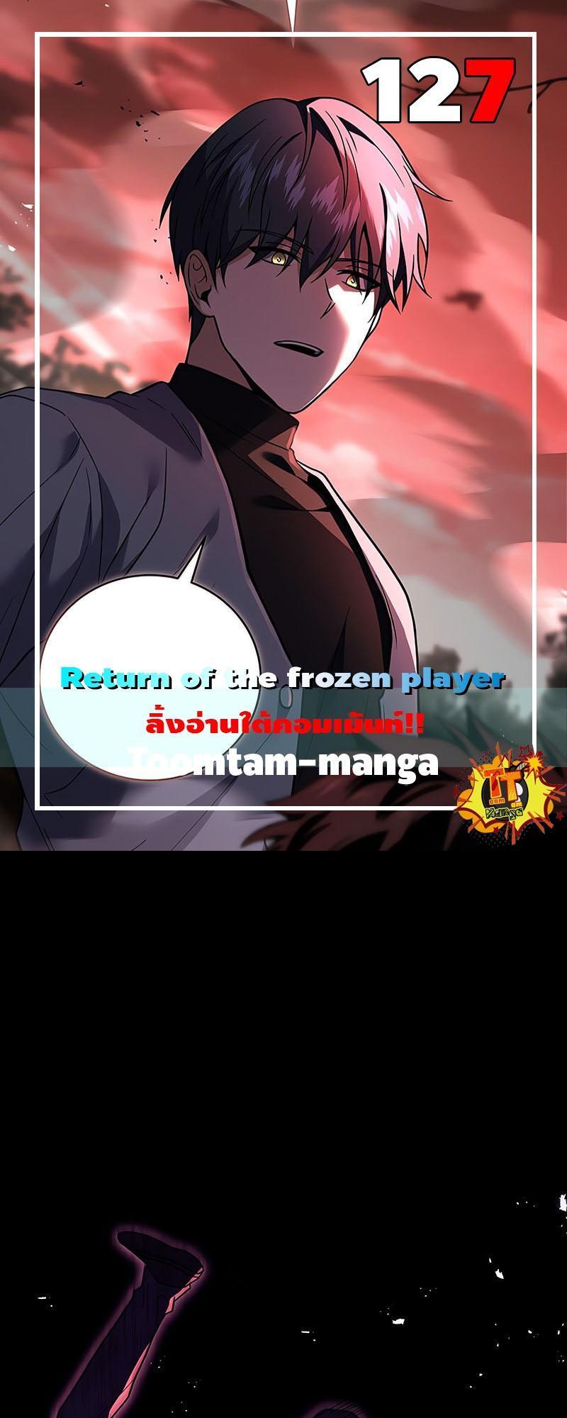 Return of the Frozen Player ตอนที่ 127 1
