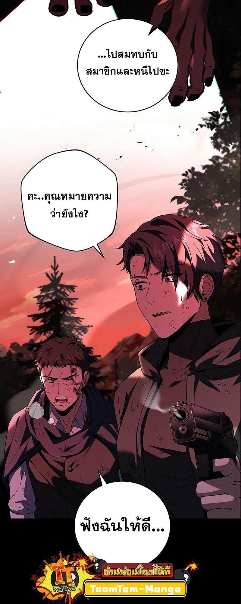 Return of the Frozen Player ตอนที่ 127 18