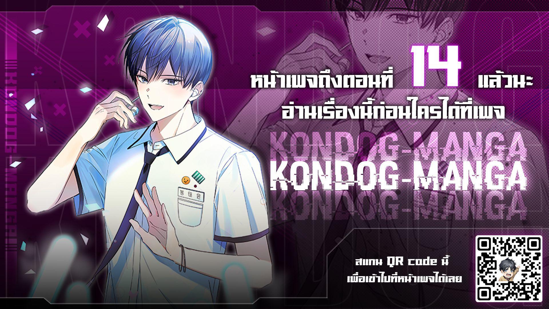 The Maknae Has to Be an Idol ตอนที่ 8 1