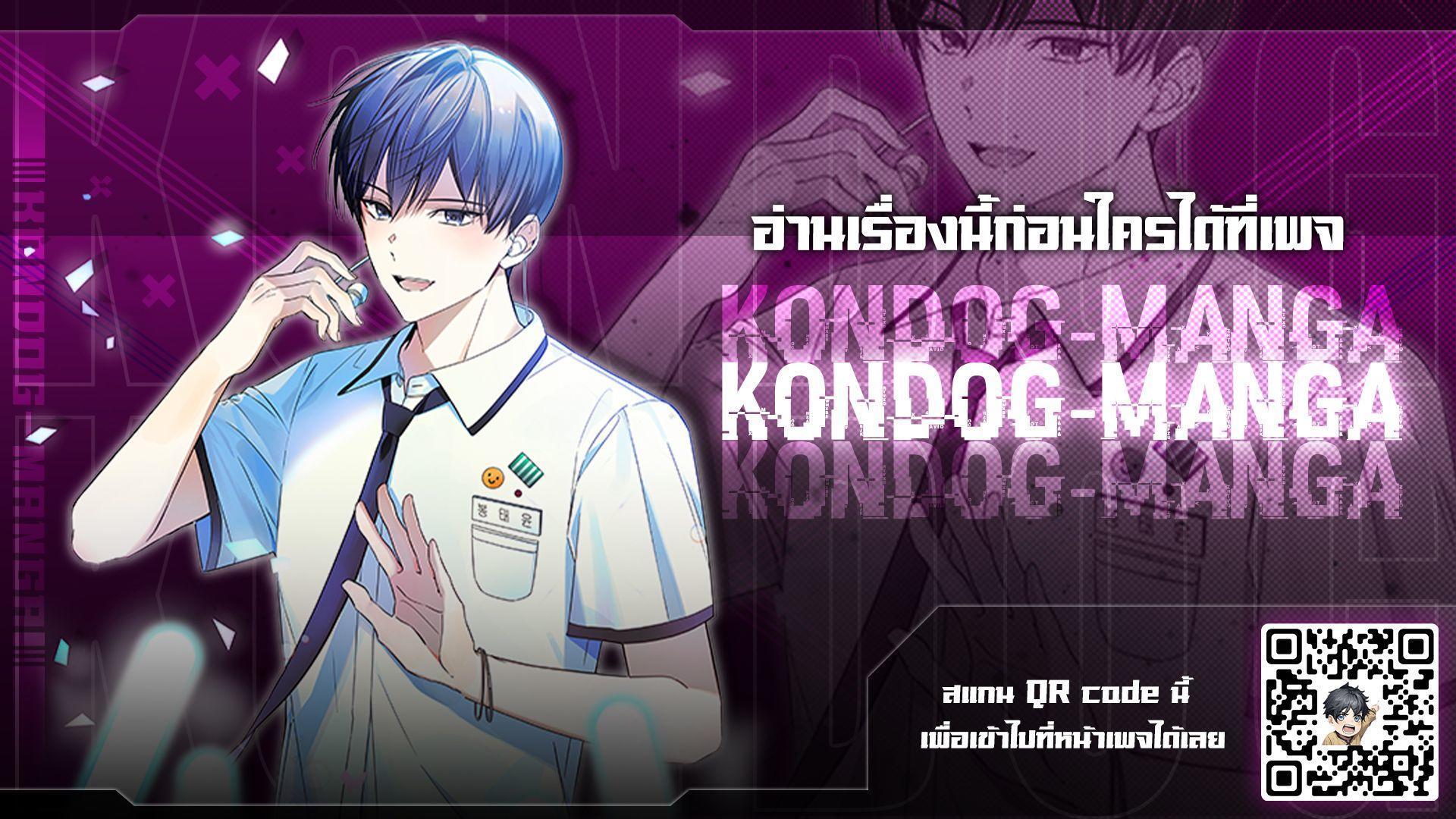 The Maknae Has to Be an Idol ตอนที่ 7 1