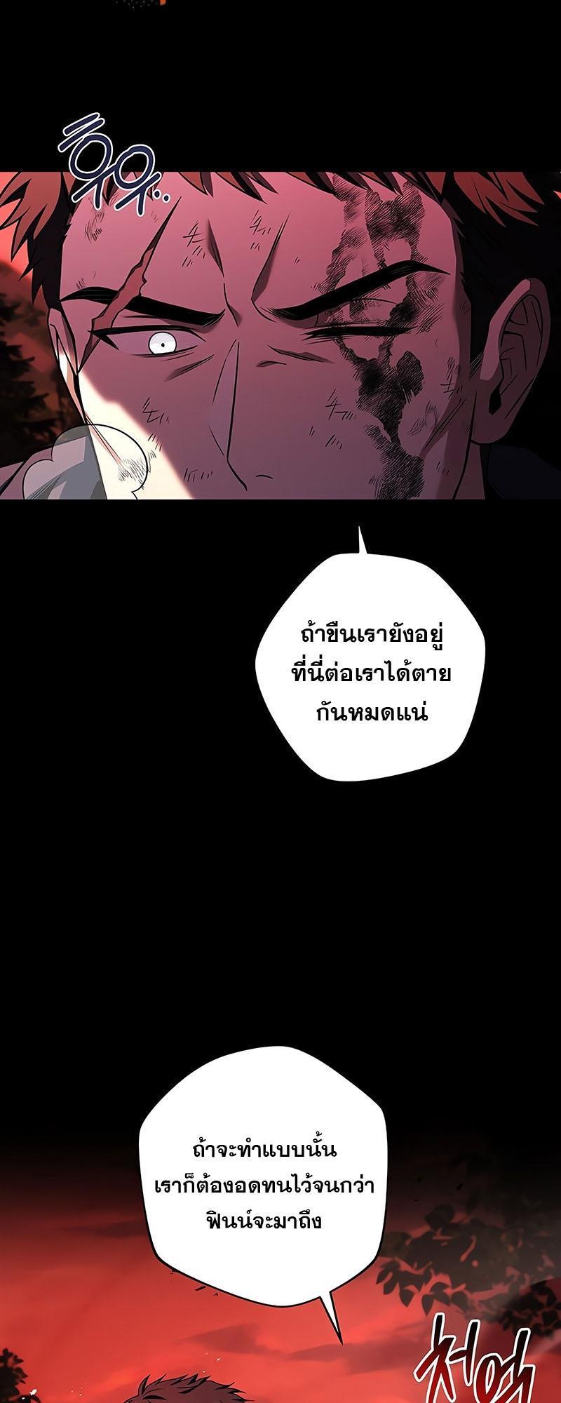 Return of the Frozen Player ตอนที่ 127 19