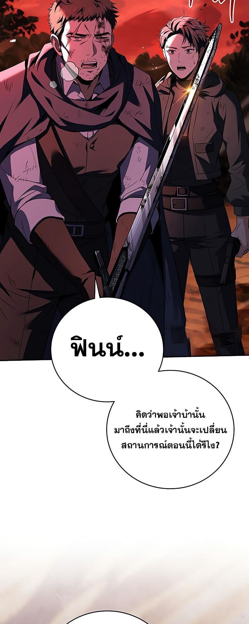 Return of the Frozen Player ตอนที่ 127 20