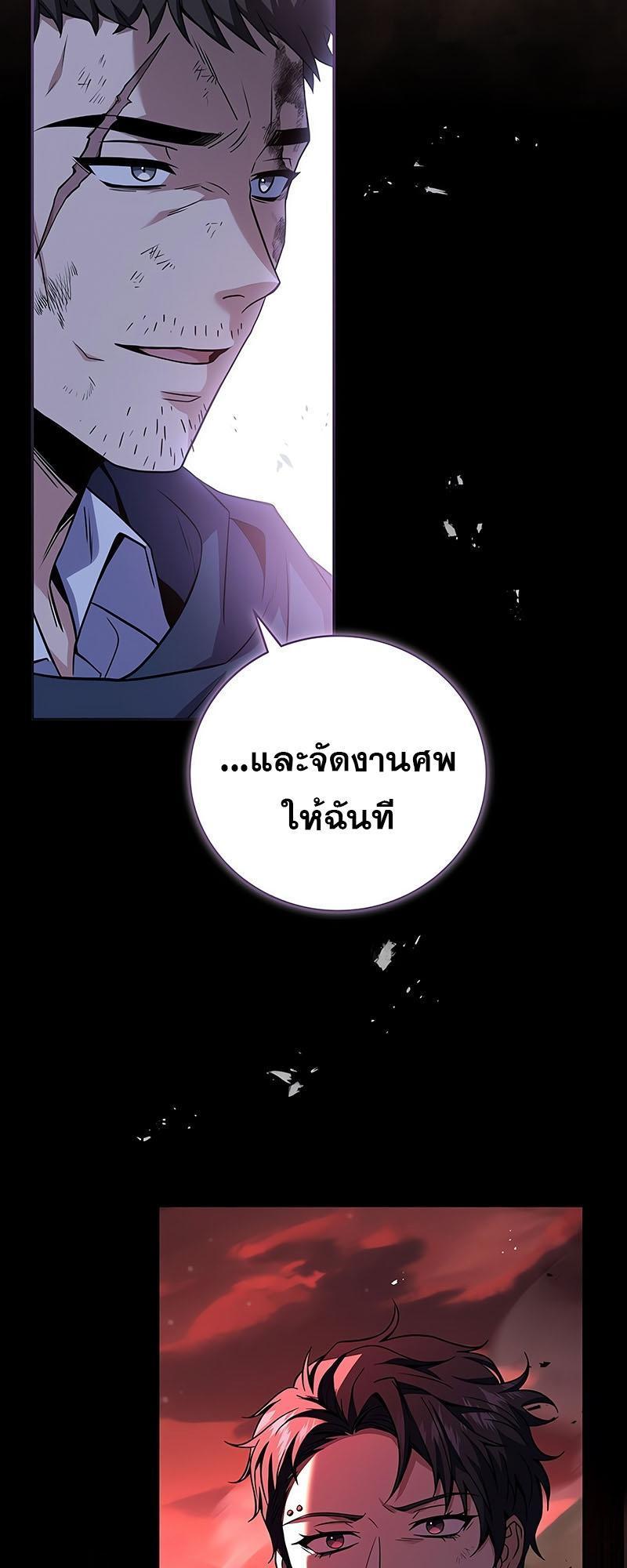 Return of the Frozen Player ตอนที่ 127 22