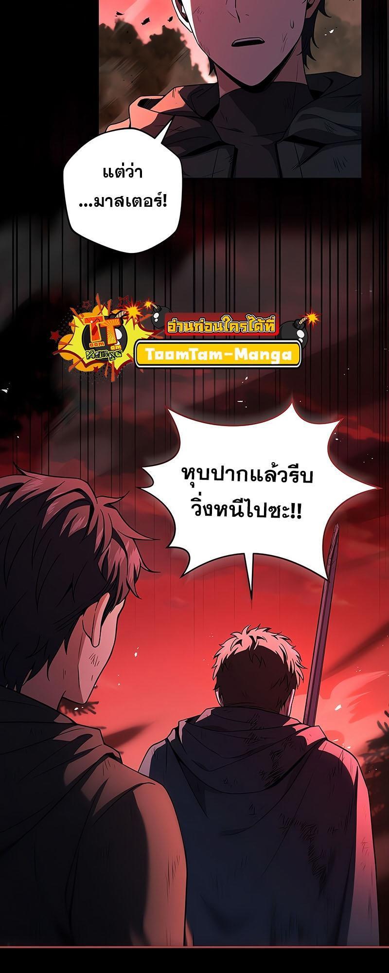 Return of the Frozen Player ตอนที่ 127 23